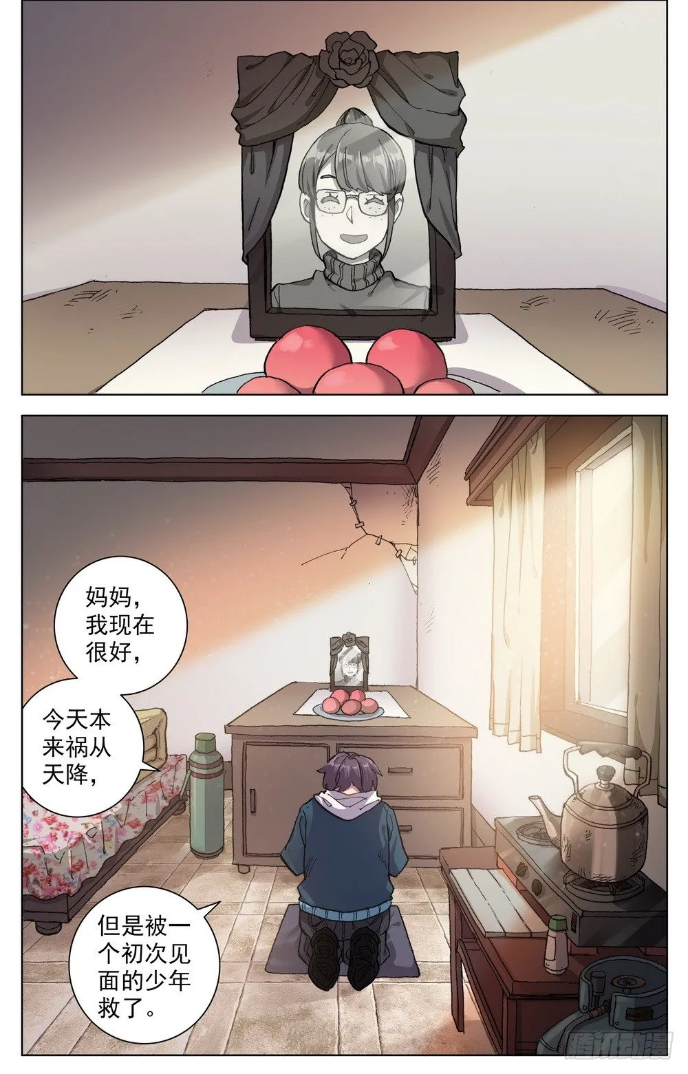 019香香的羊杂面 第15页