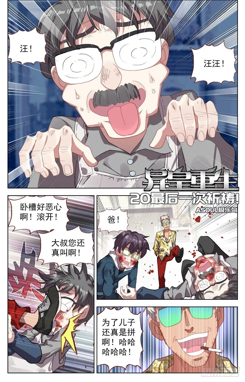 020最后一次祈祷！ 第1页