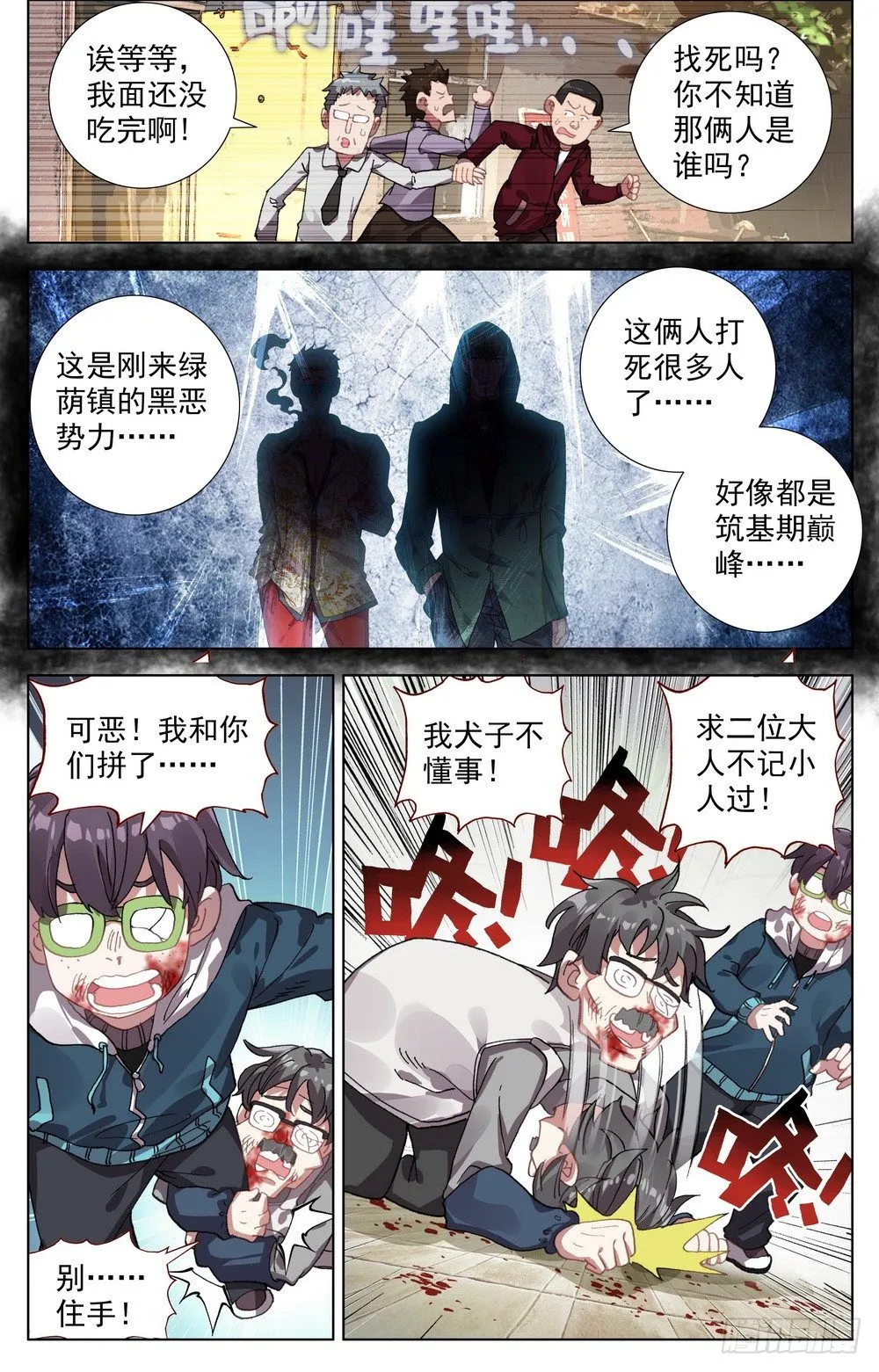 020最后一次祈祷！ 第2页