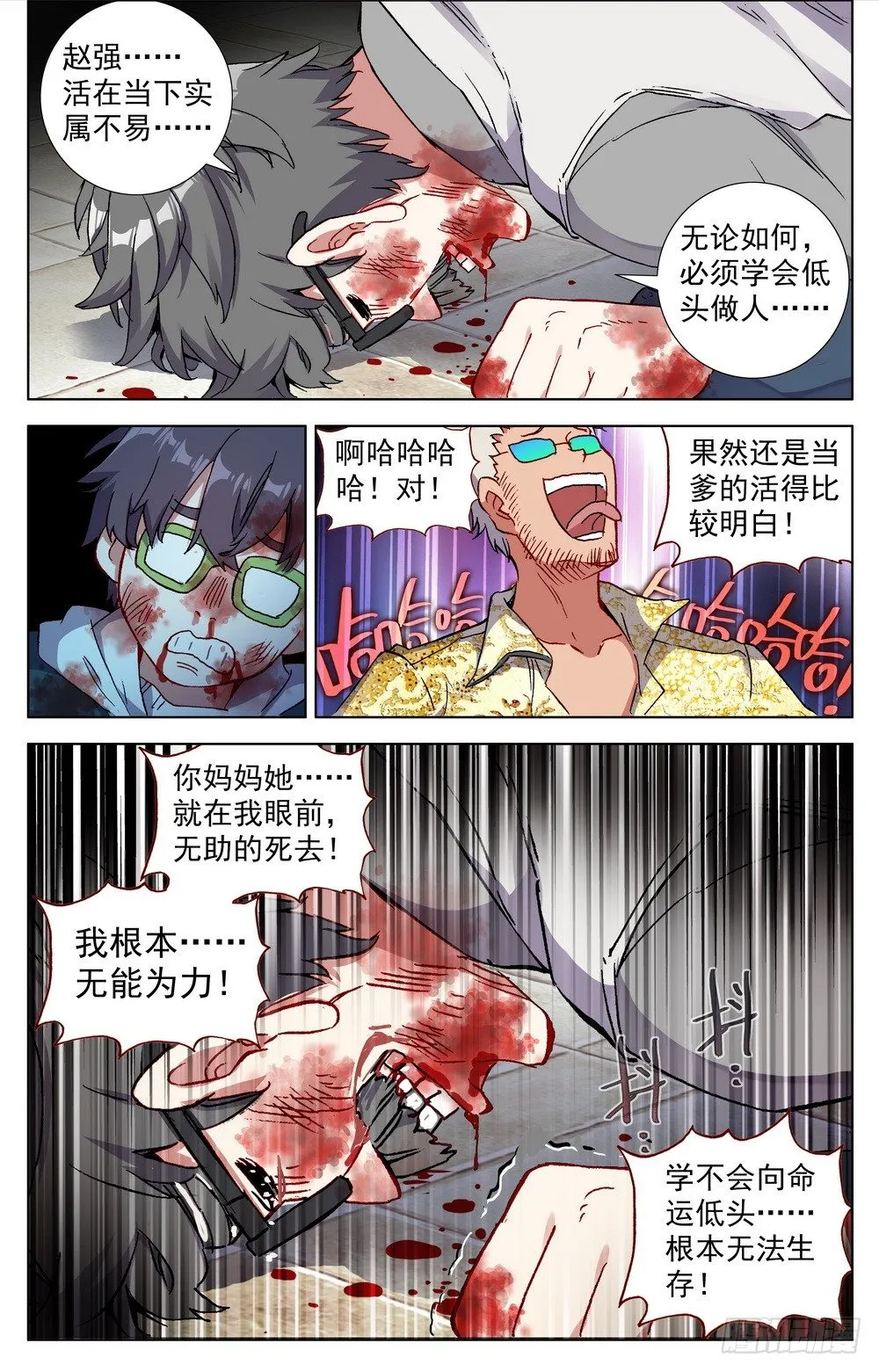 020最后一次祈祷！ 第3页