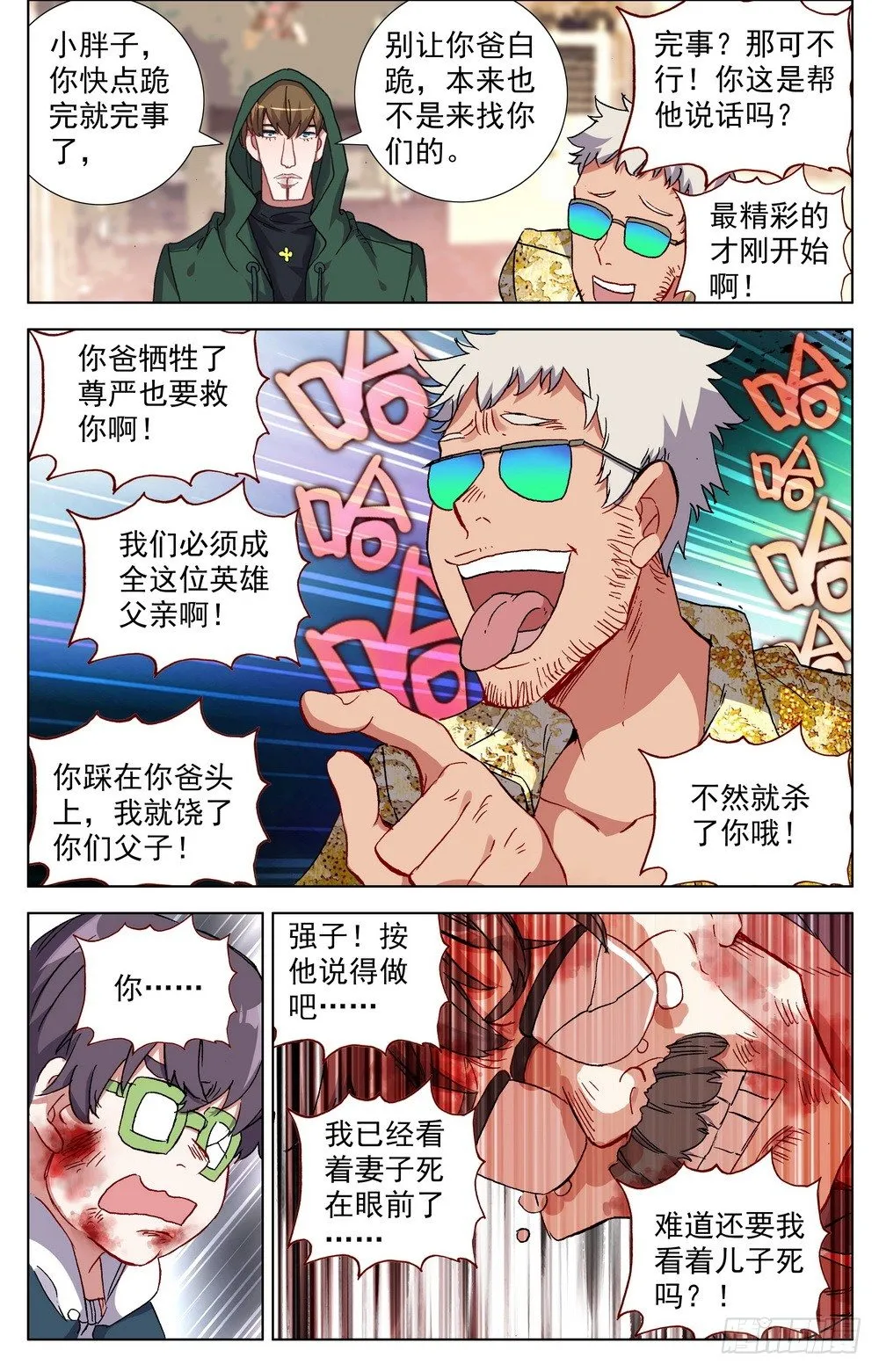 020最后一次祈祷！ 第4页