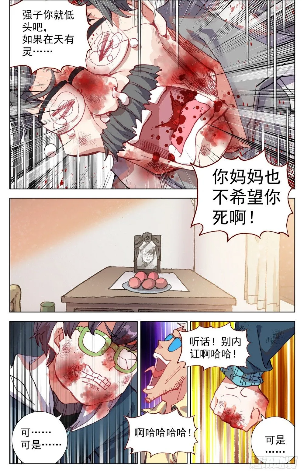 020最后一次祈祷！ 第5页