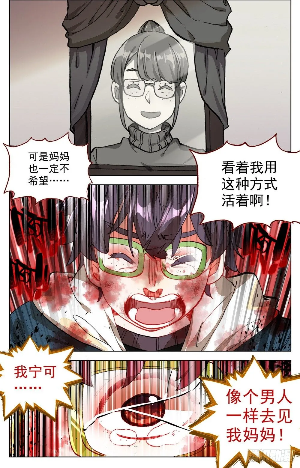 020最后一次祈祷！ 第6页