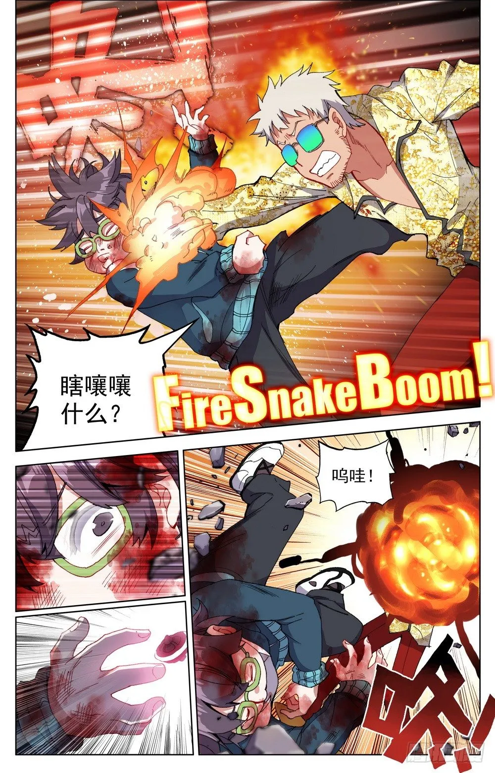 020最后一次祈祷！ 第7页