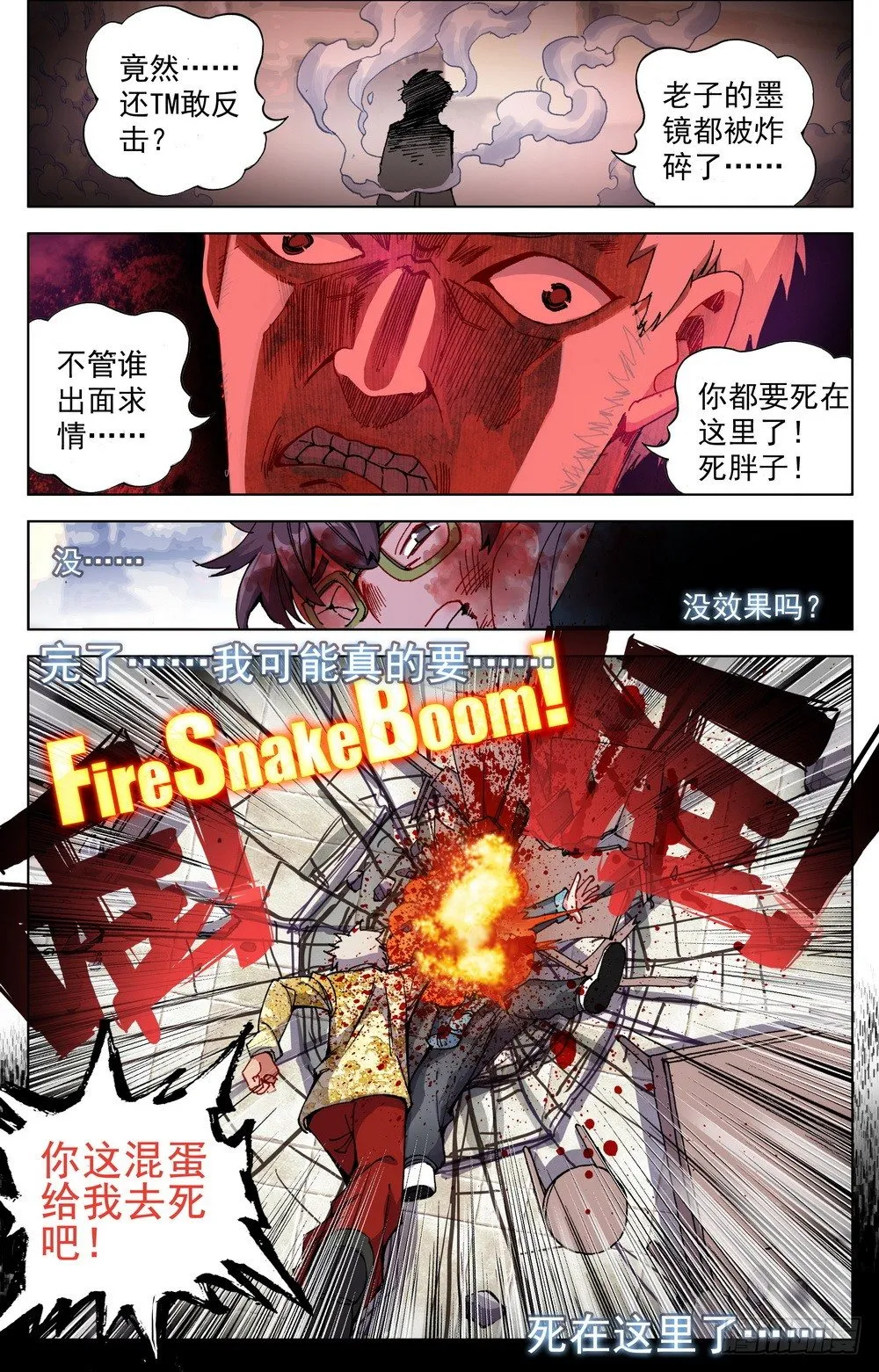 020最后一次祈祷！ 第8页