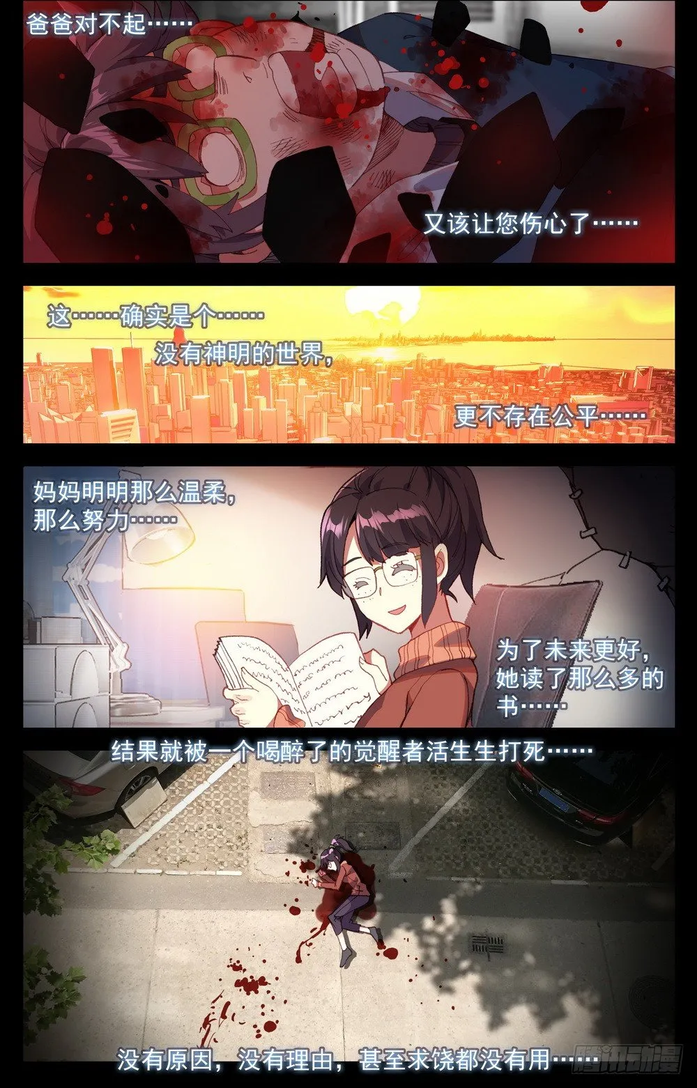 020最后一次祈祷！ 第9页