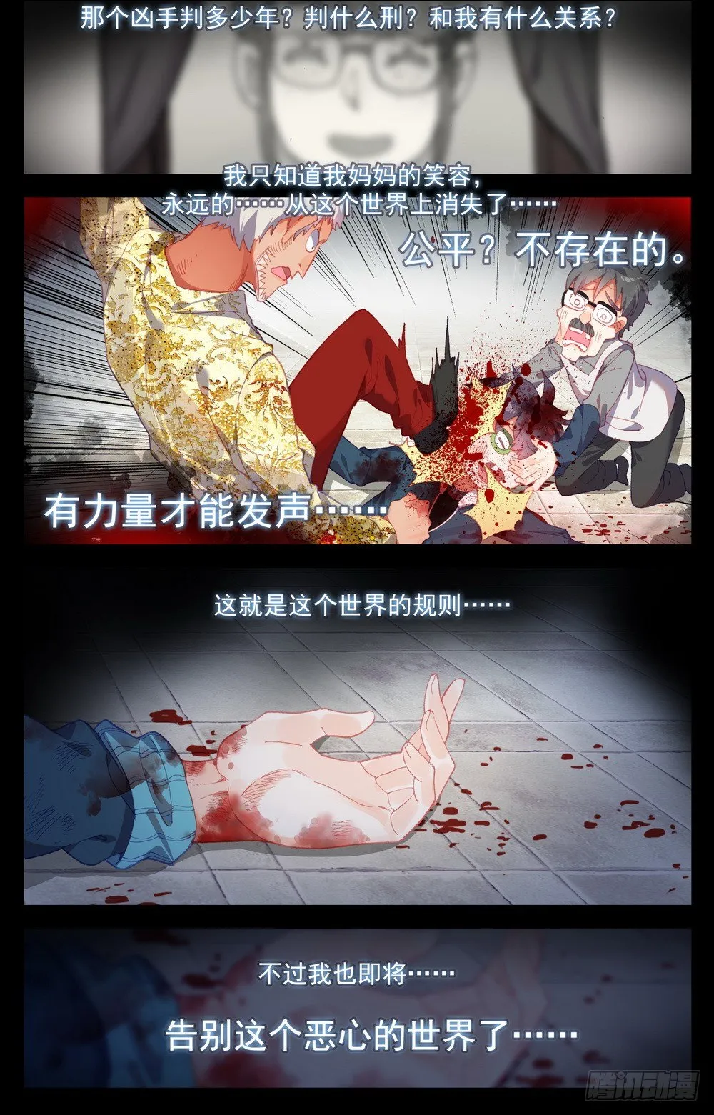 020最后一次祈祷！ 第10页