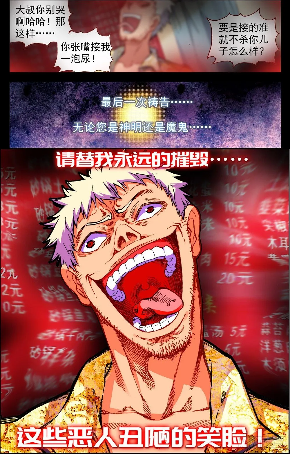 020最后一次祈祷！ 第11页