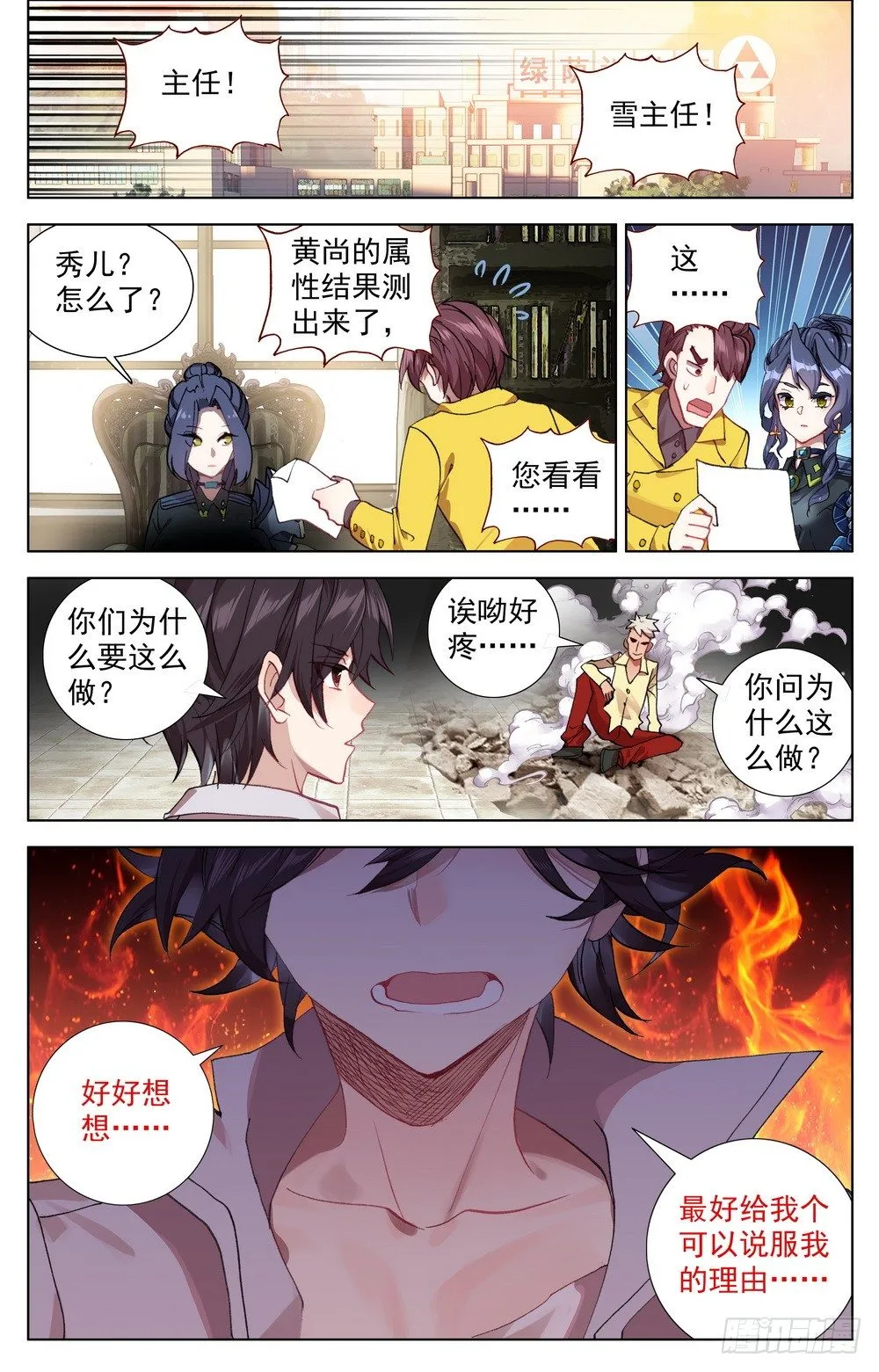 020最后一次祈祷！ 第15页