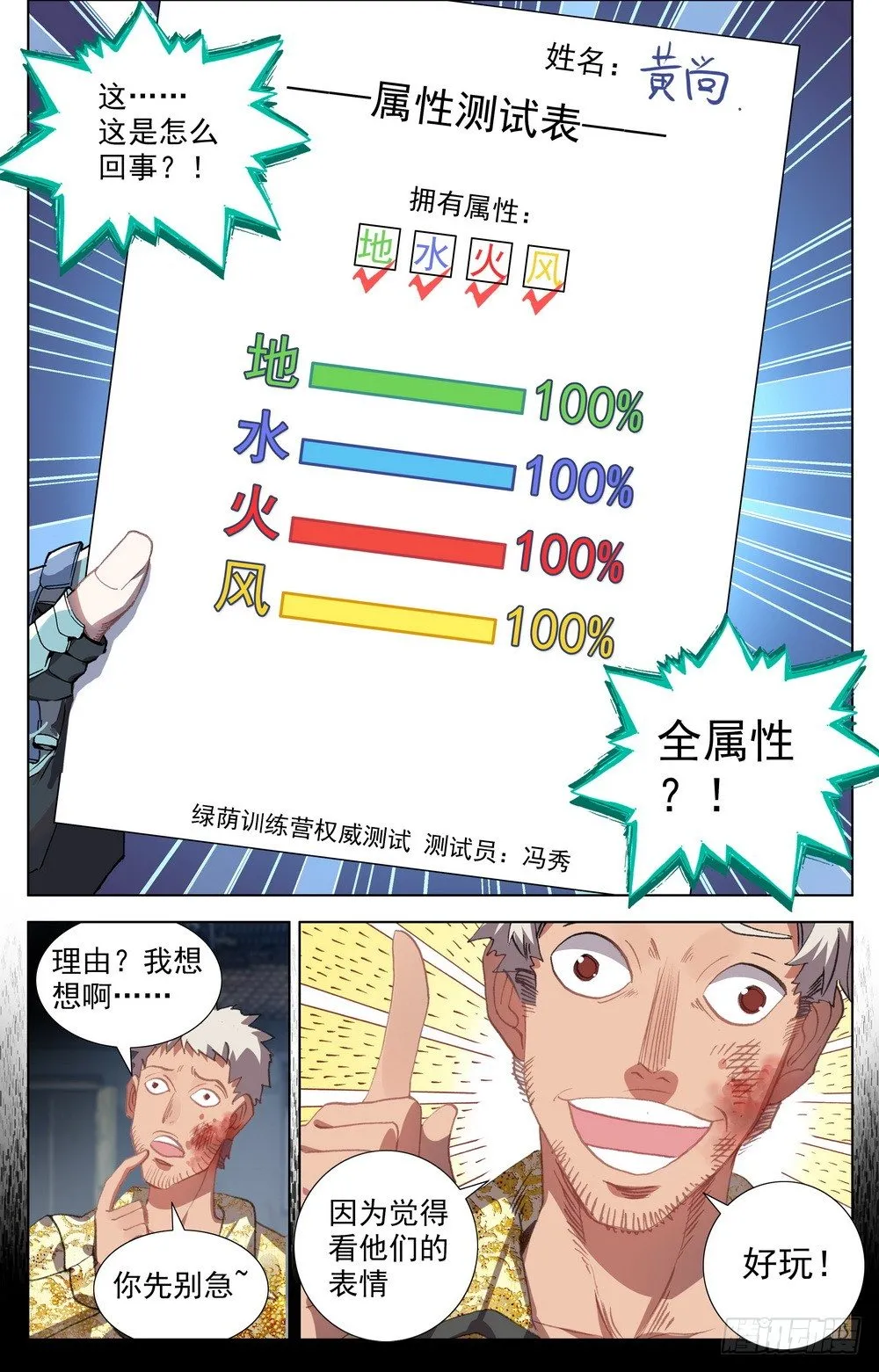 020最后一次祈祷！ 第16页