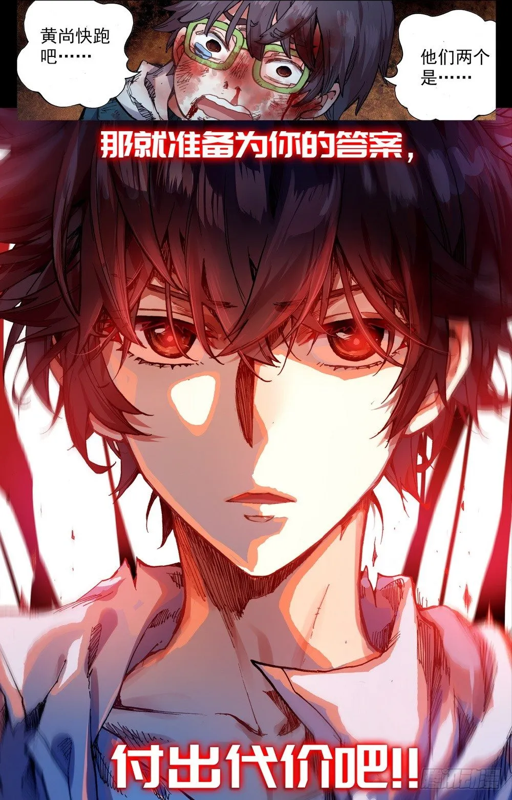 020最后一次祈祷！ 第17页