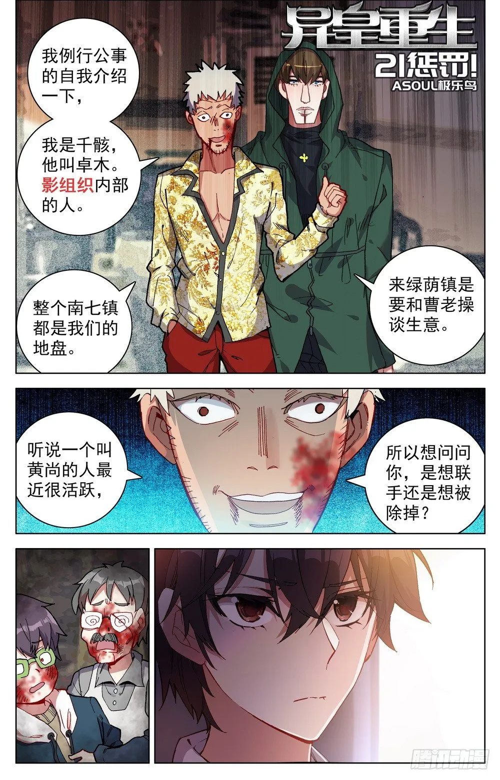 021惩罚 第1页