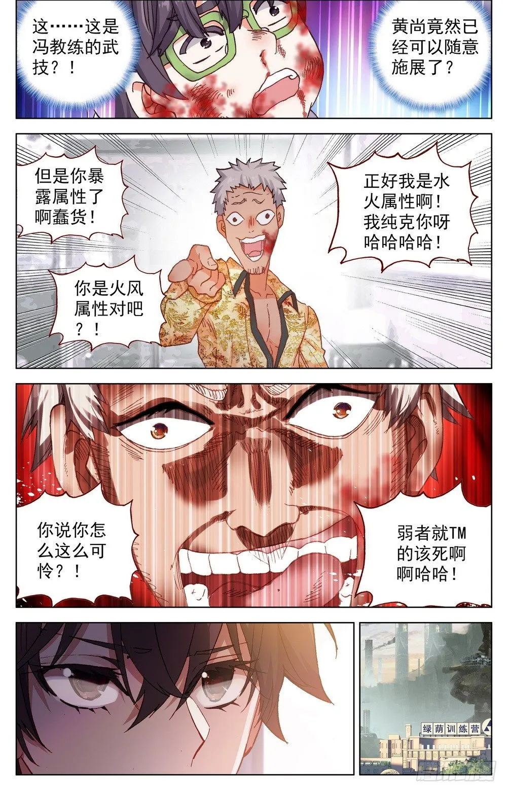 021惩罚 第3页