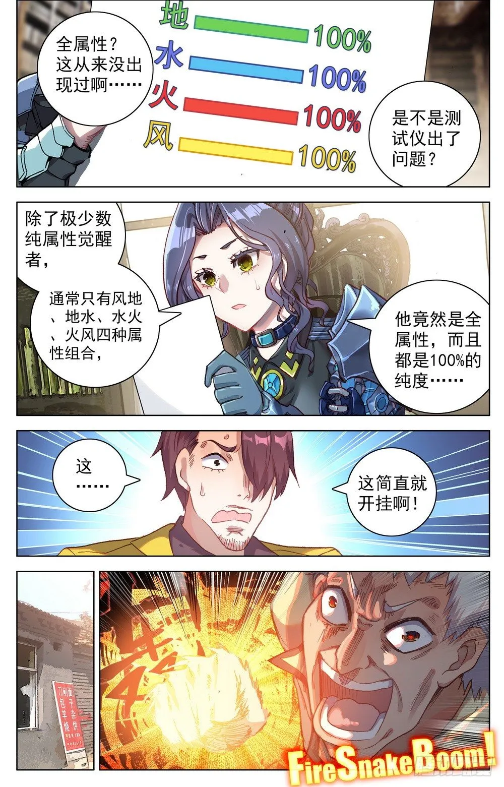 021惩罚 第4页