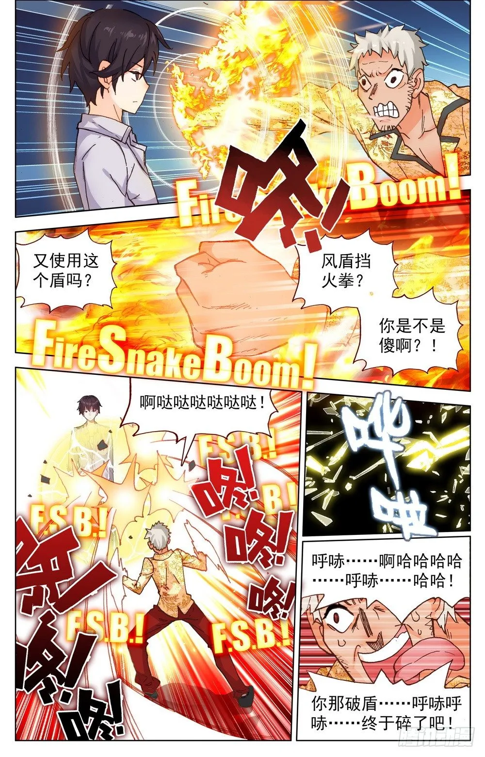 021惩罚 第5页