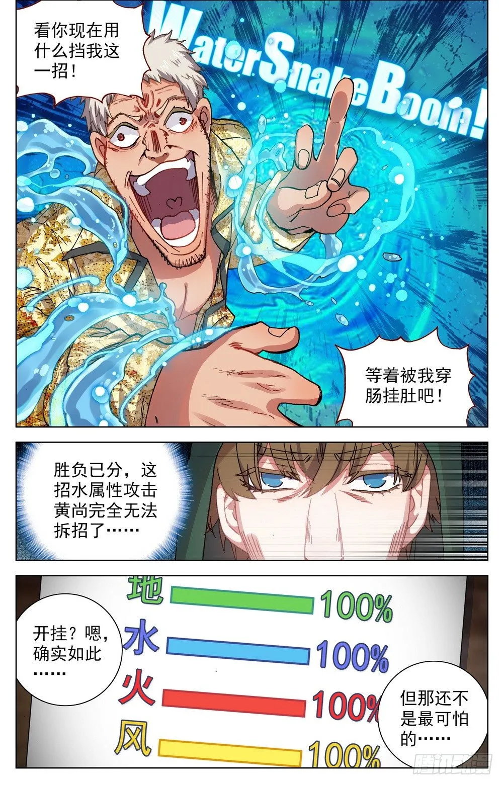 021惩罚 第6页