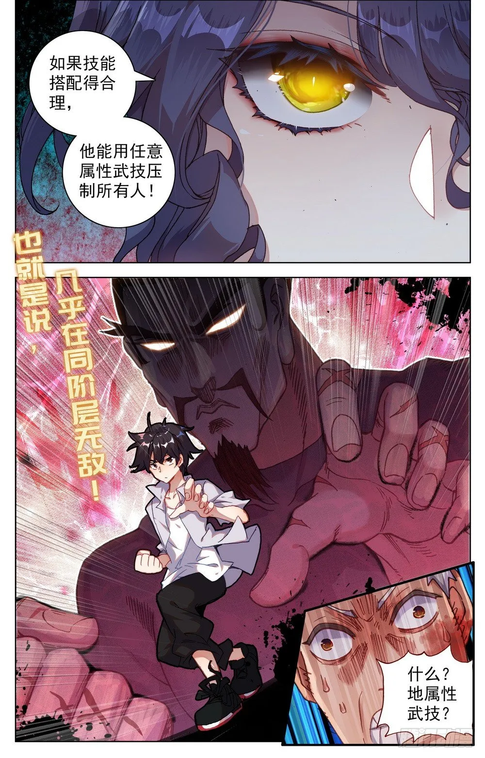 021惩罚 第7页