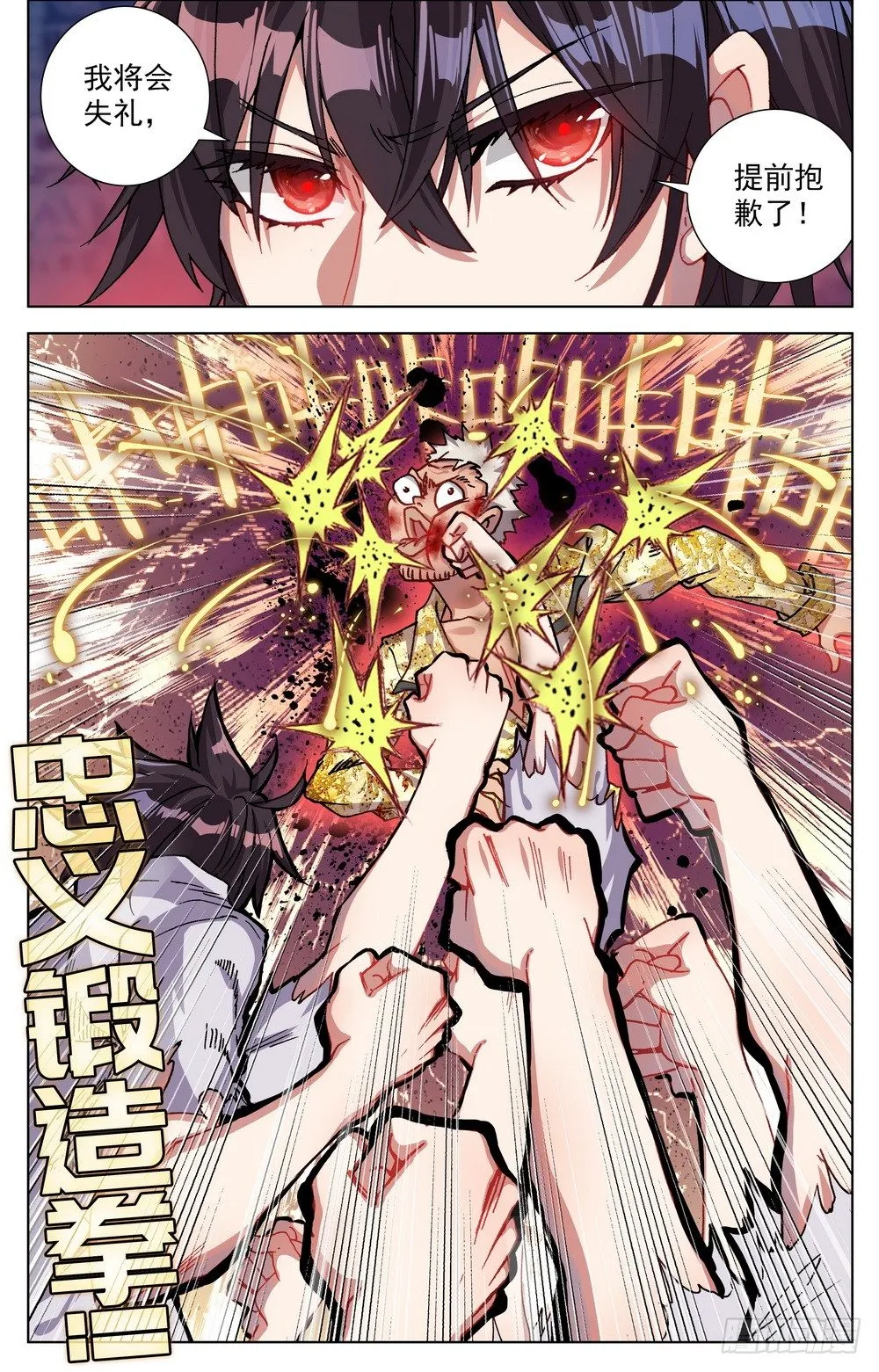 021惩罚 第8页