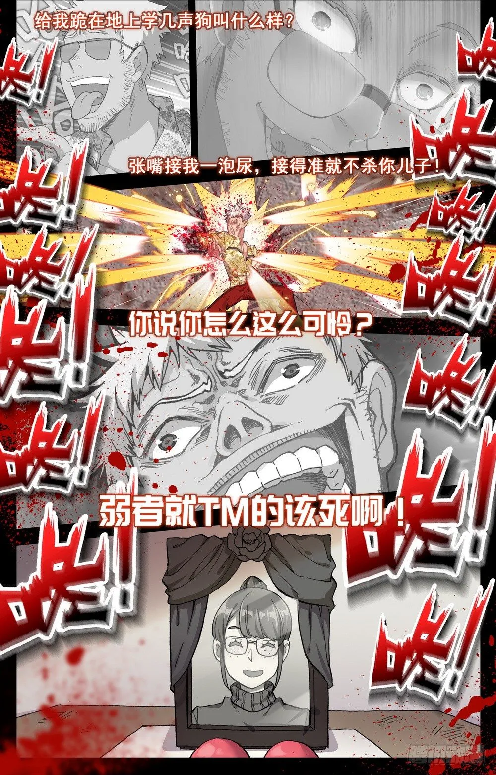 021惩罚 第10页