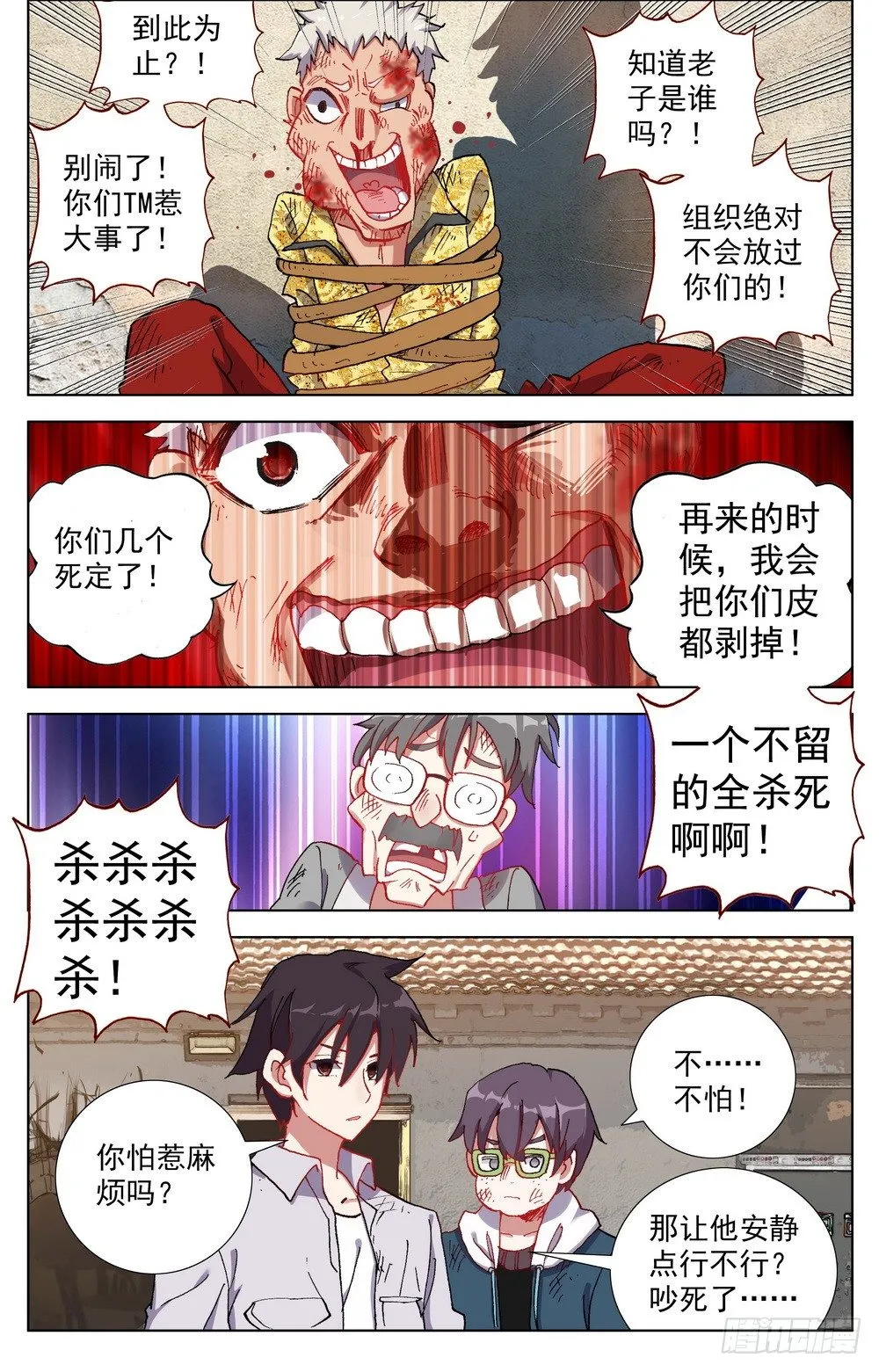 022像他一样的人 第2页