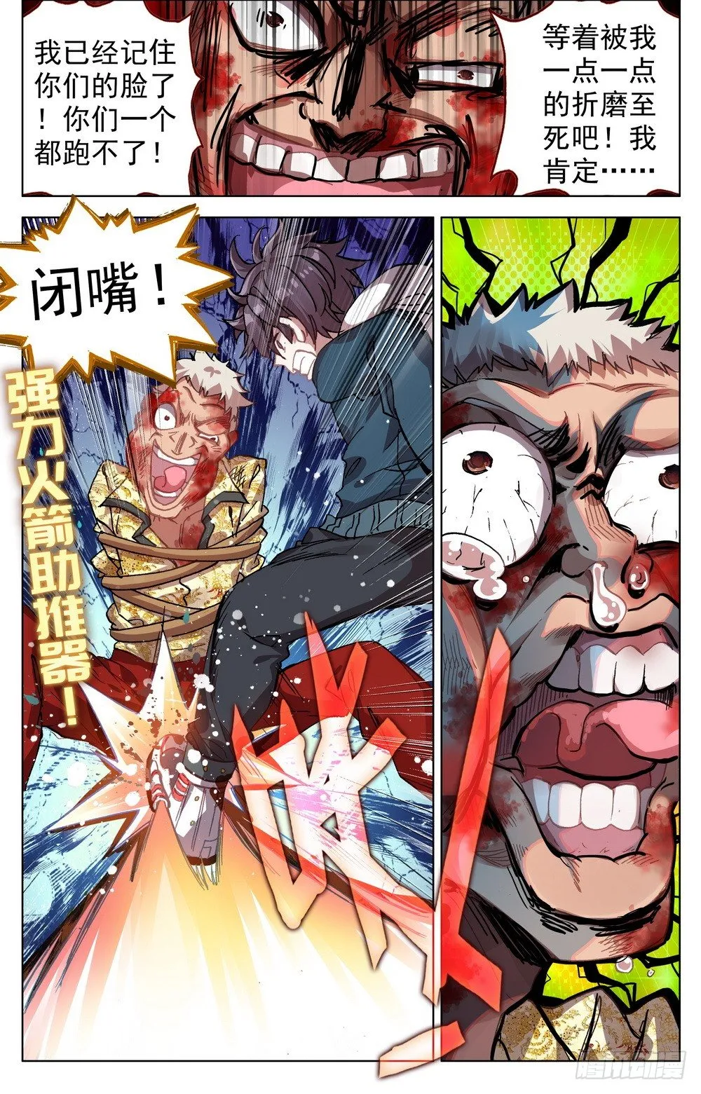 022像他一样的人 第3页