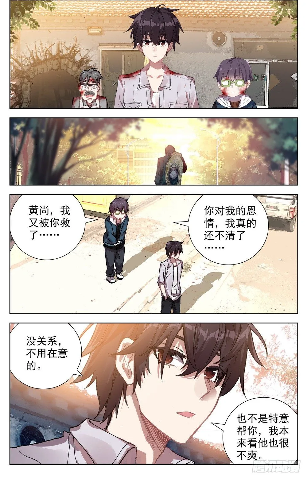 022像他一样的人 第6页