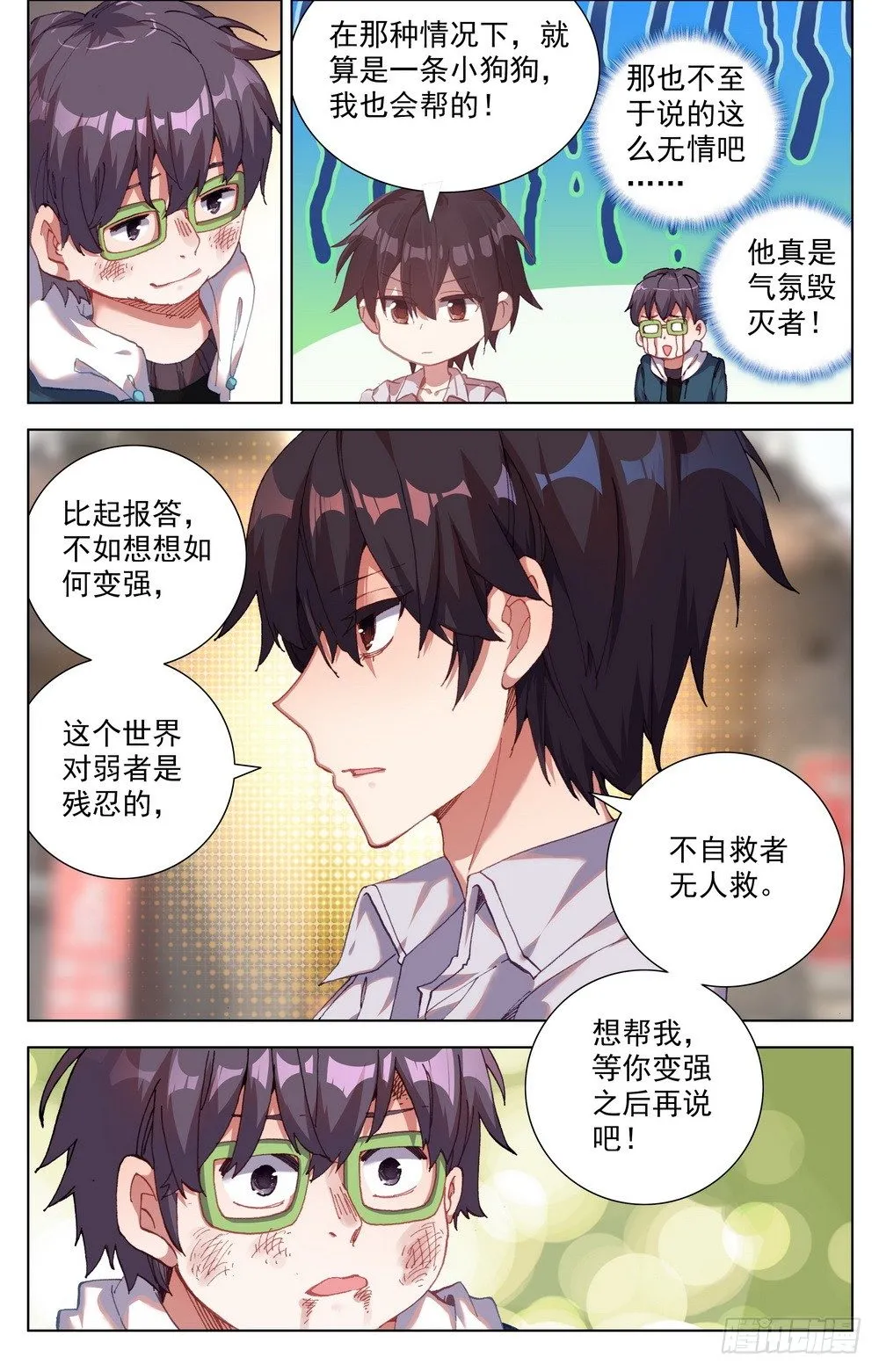 022像他一样的人 第7页