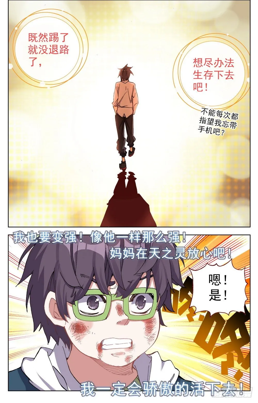 022像他一样的人 第8页