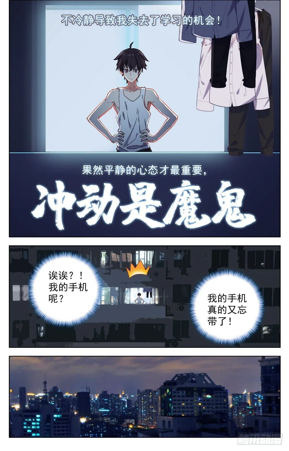 022像他一样的人 第11页