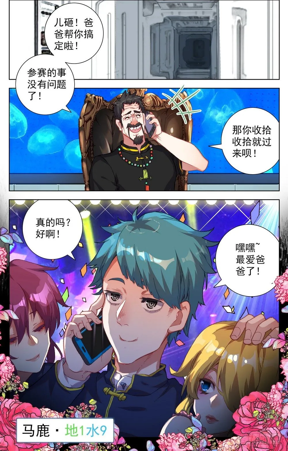 022像他一样的人 第12页