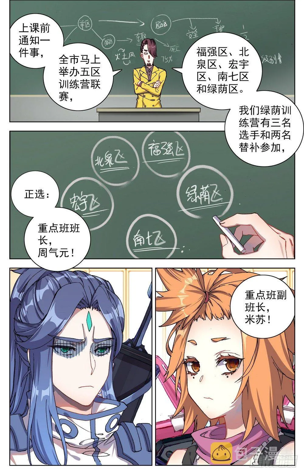 023九拼一登场秀！ 第2页