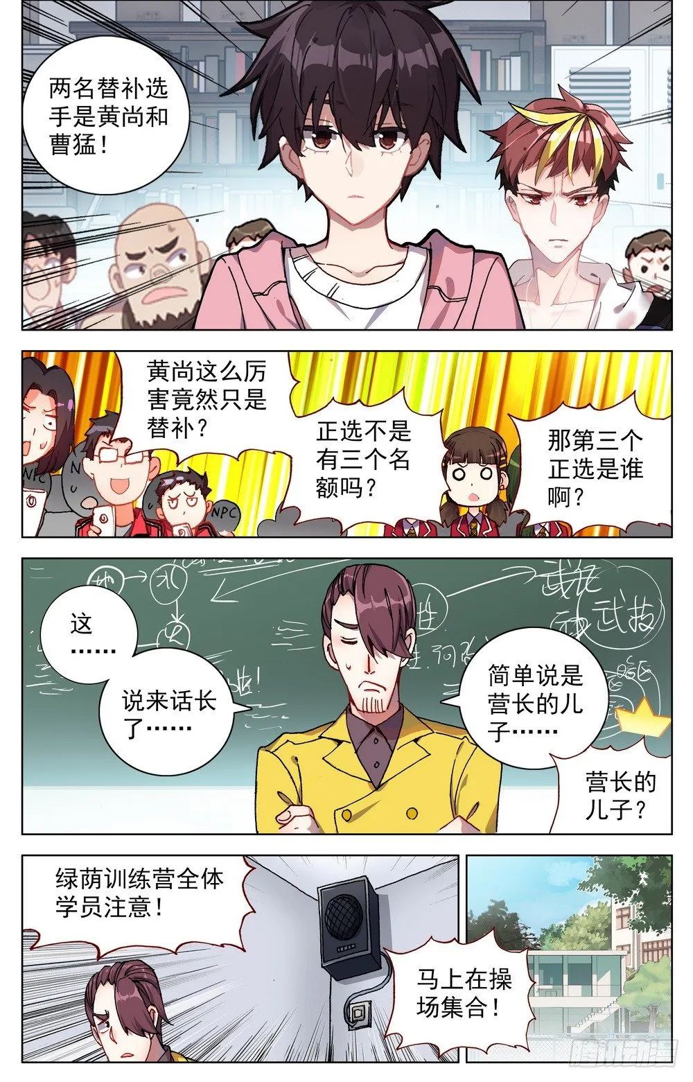 023九拼一登场秀！ 第3页