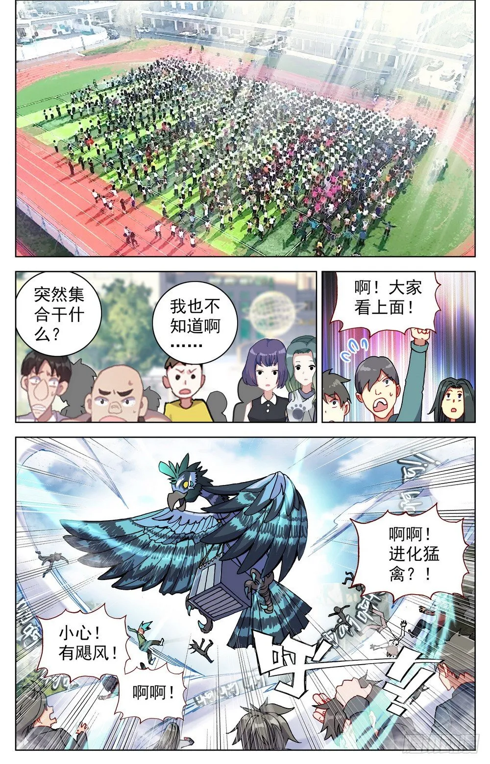 023九拼一登场秀！ 第4页