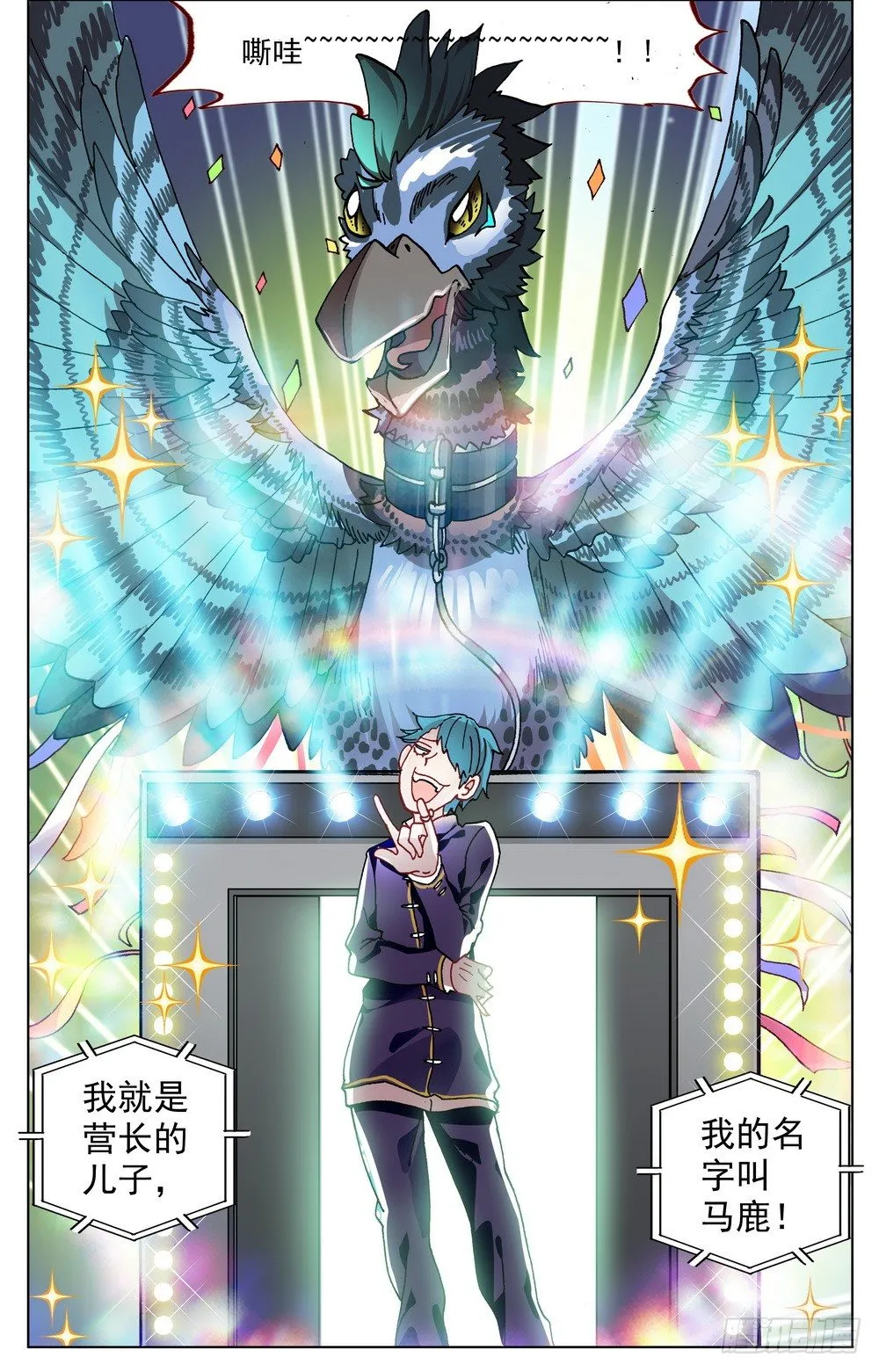 023九拼一登场秀！ 第6页