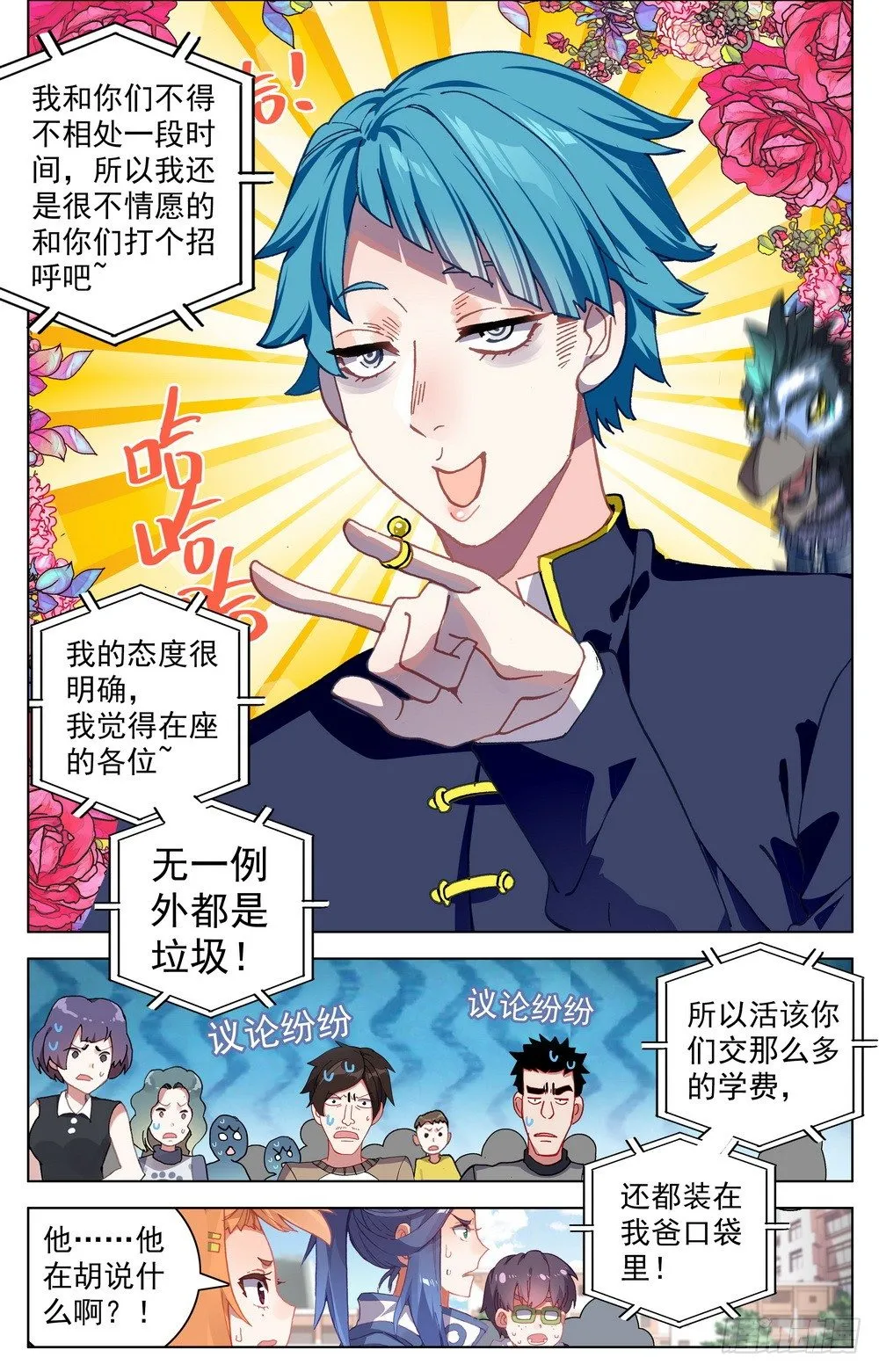 023九拼一登场秀！ 第7页