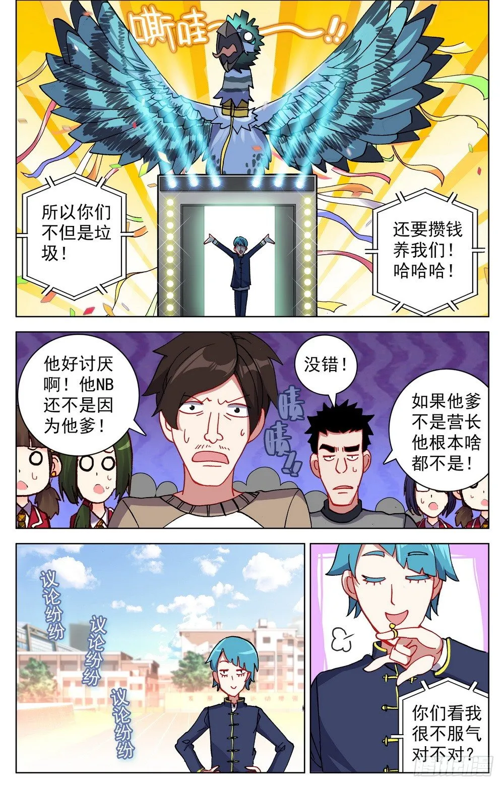 023九拼一登场秀！ 第8页