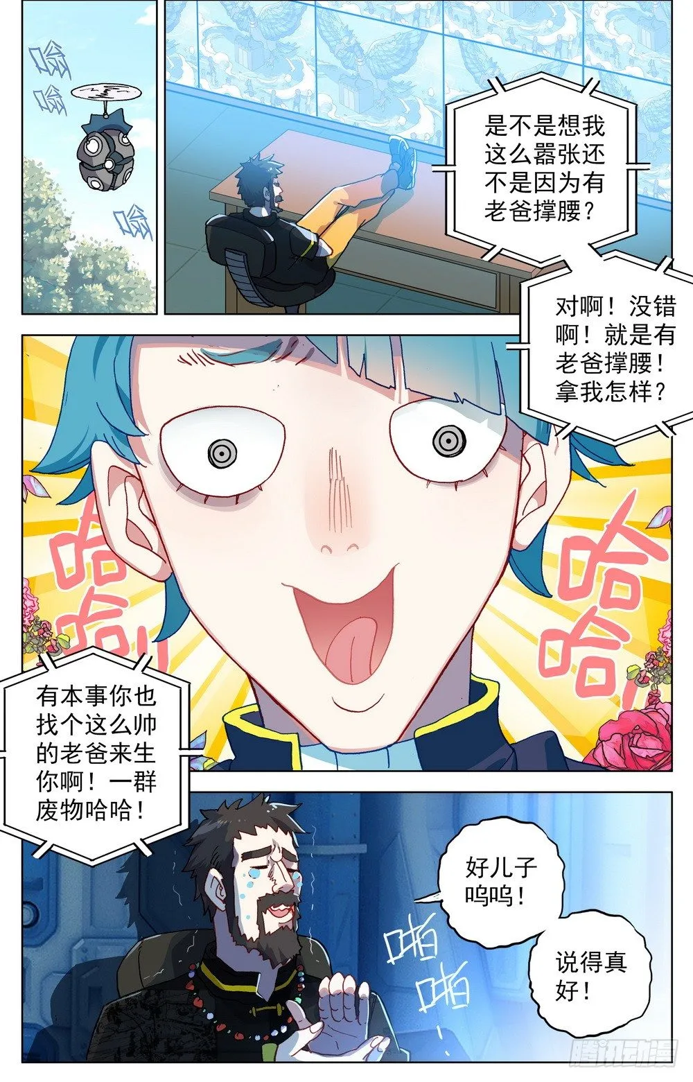 023九拼一登场秀！ 第9页