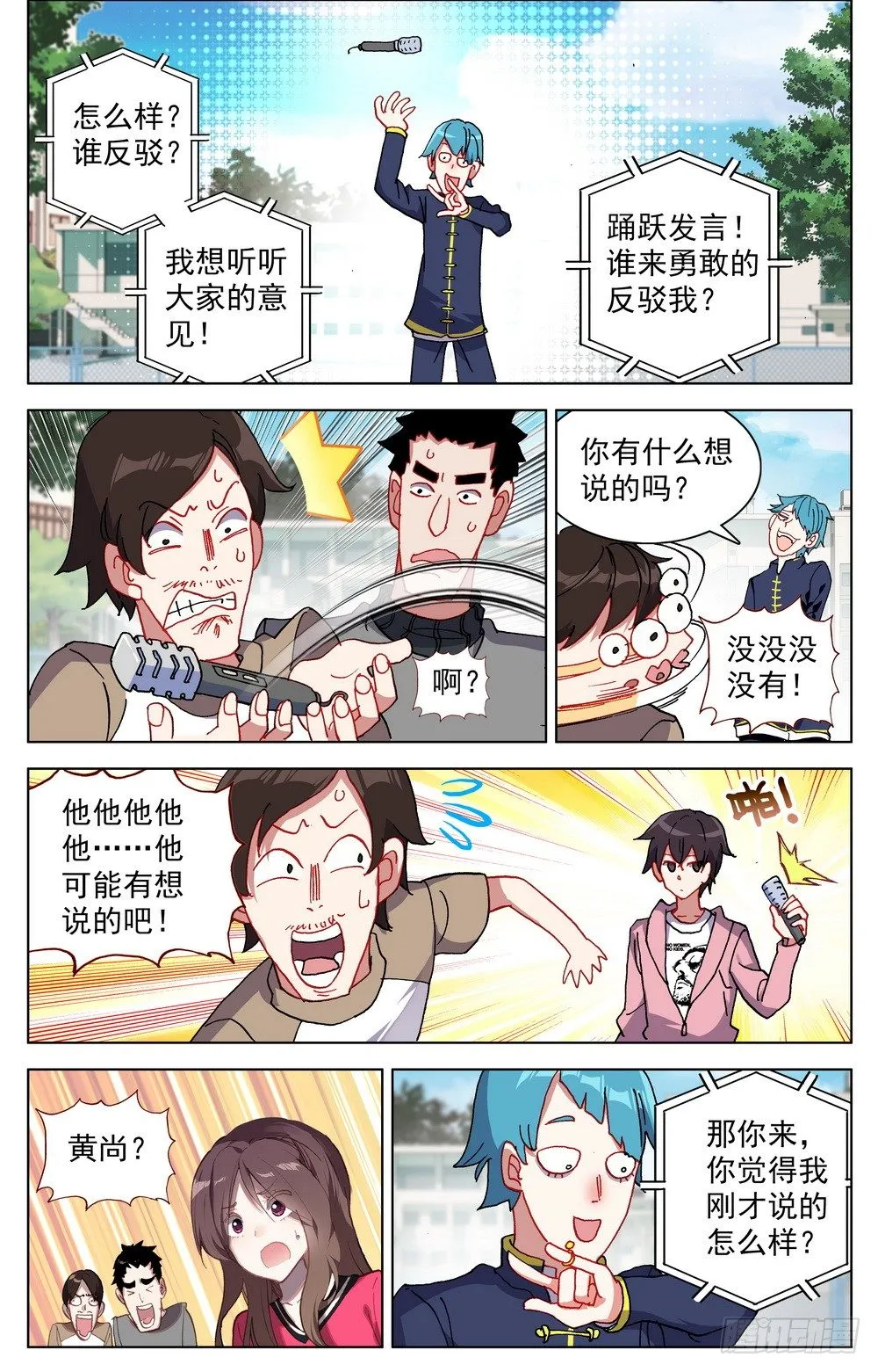 023九拼一登场秀！ 第10页