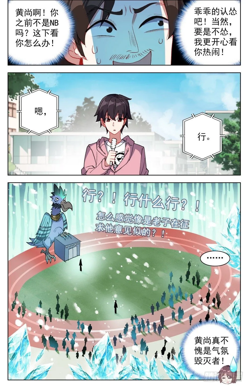 023九拼一登场秀！ 第11页