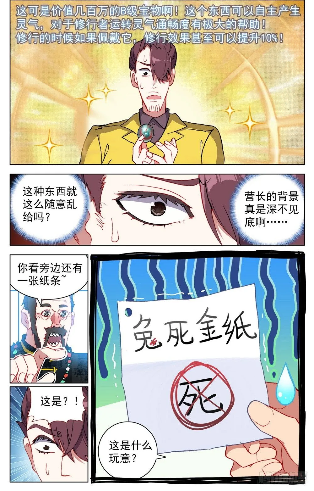 023九拼一登场秀！ 第13页