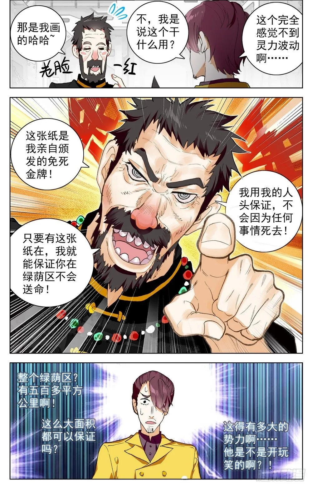 023九拼一登场秀！ 第14页