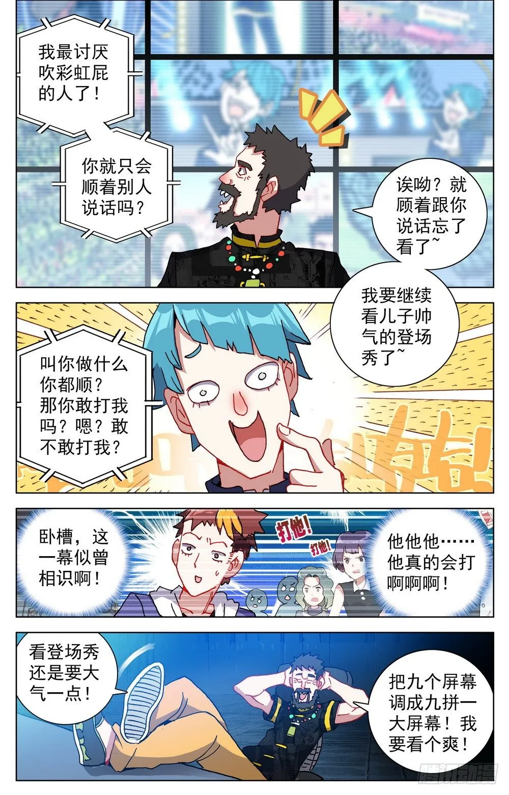 023九拼一登场秀！ 第15页