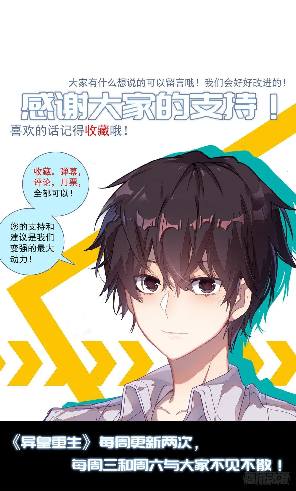 023九拼一登场秀！ 第18页
