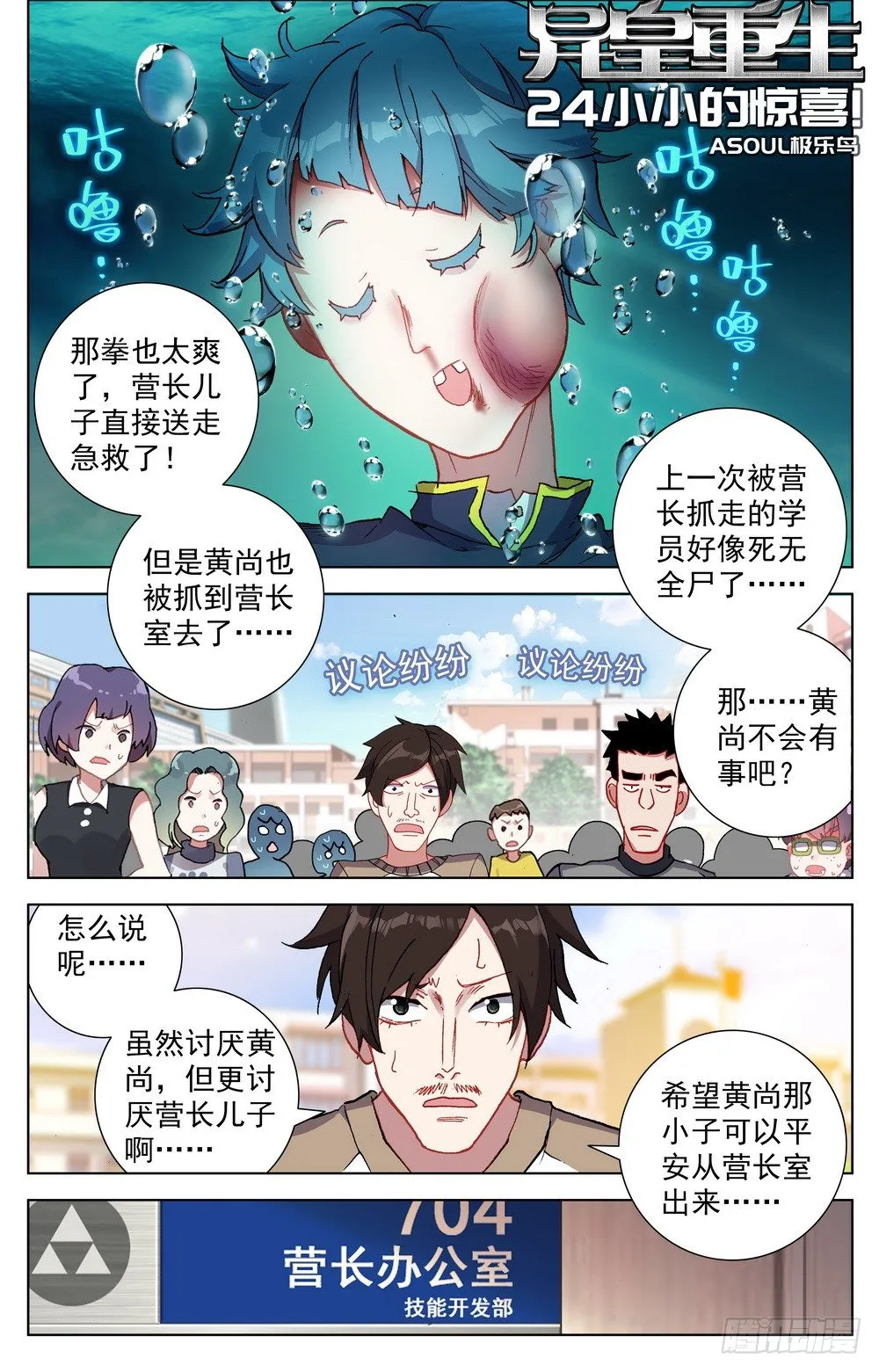 024小小的惊喜 第1页