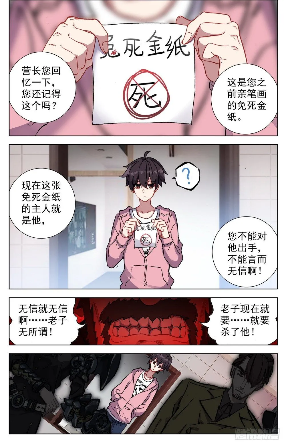024小小的惊喜 第2页