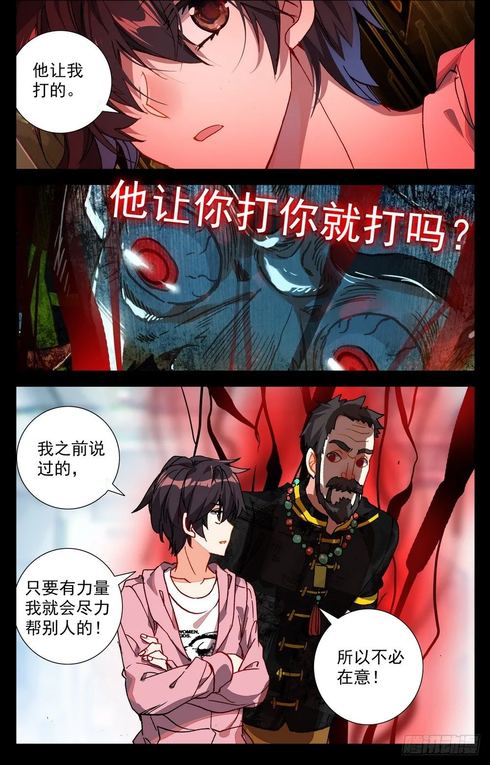 024小小的惊喜 第10页