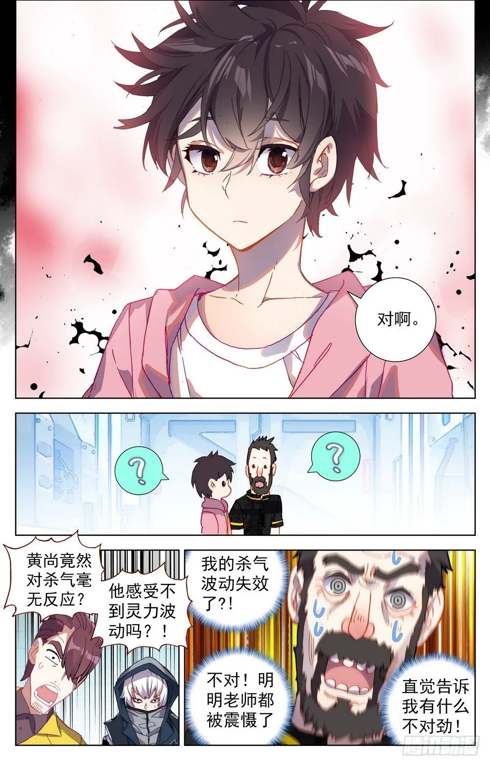 024小小的惊喜 第13页