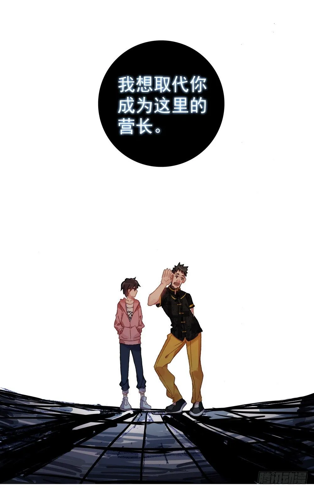 024小小的惊喜 第15页