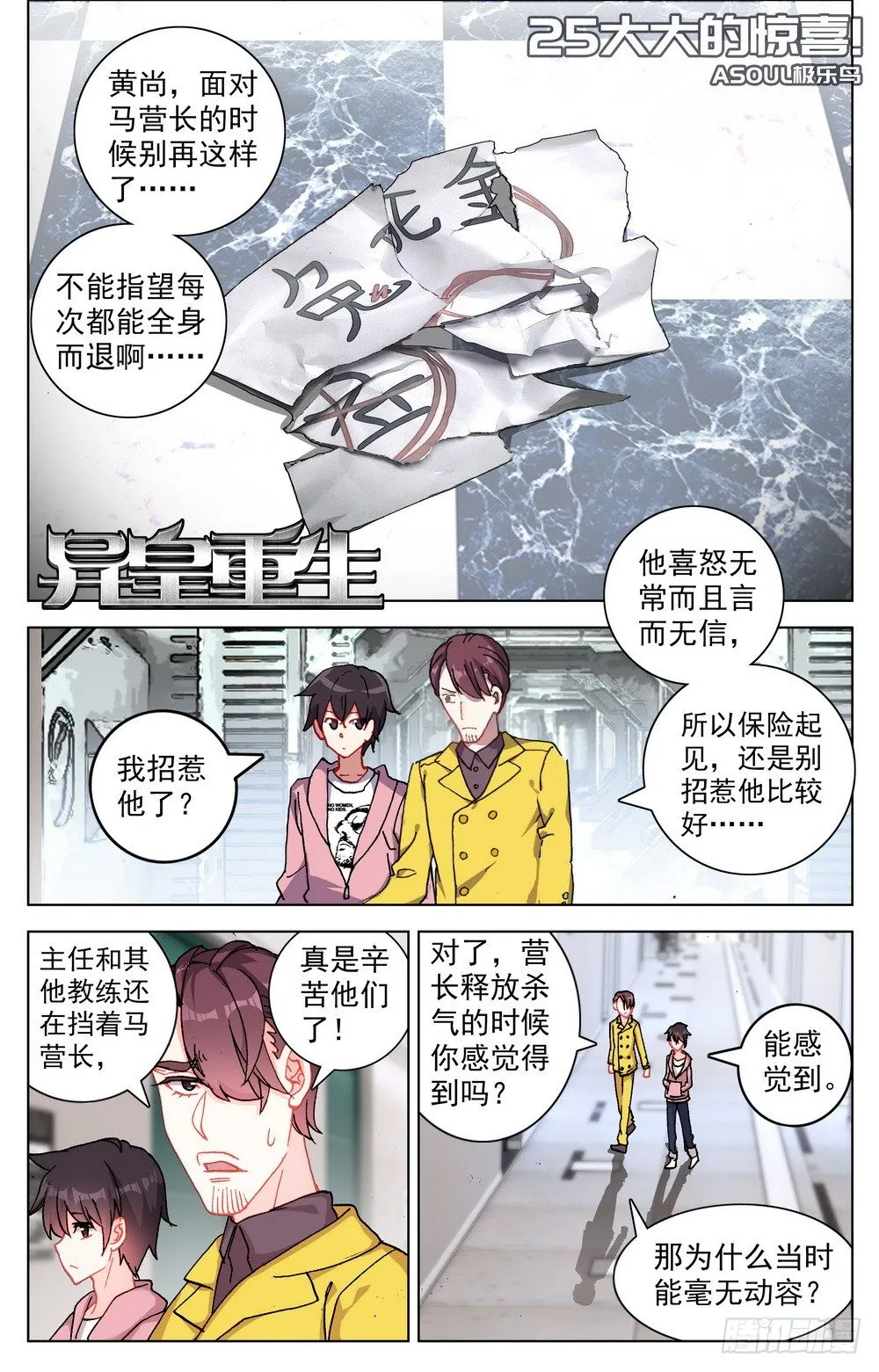 025大大的惊喜 第1页