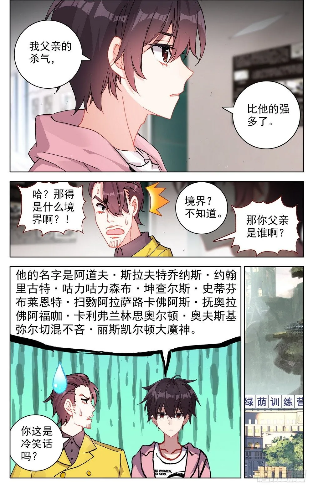 025大大的惊喜 第2页